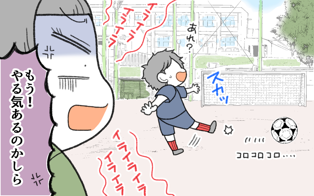 子どもを怒鳴るママが怖い…イライラして怒鳴る悪循環を断ち切ったのは？（前編）【私のママ友付き合い事情 まんが】