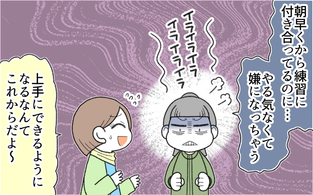 子どもを怒鳴るママが怖い…イライラして怒鳴る悪循環を断ち切ったのは？（前編）【私のママ友付き合い事情 まんが】