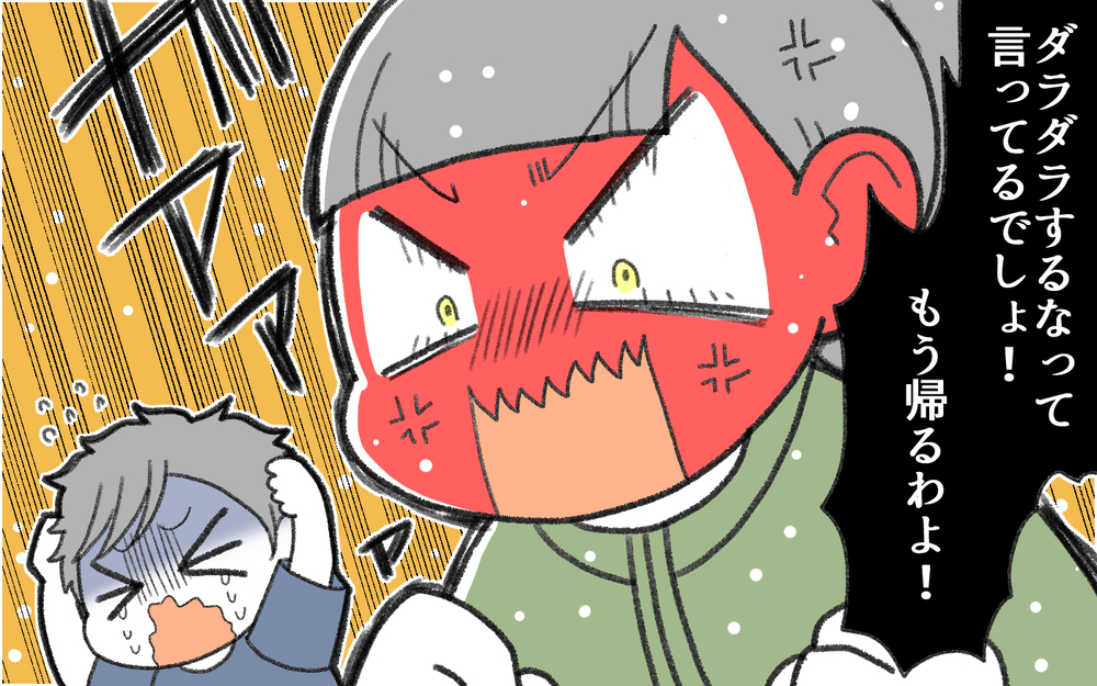 子どもを怒鳴るママが怖い…イライラして怒鳴る悪循環を断ち切ったのは？（前編）【私のママ友付き合い事情 まんが】