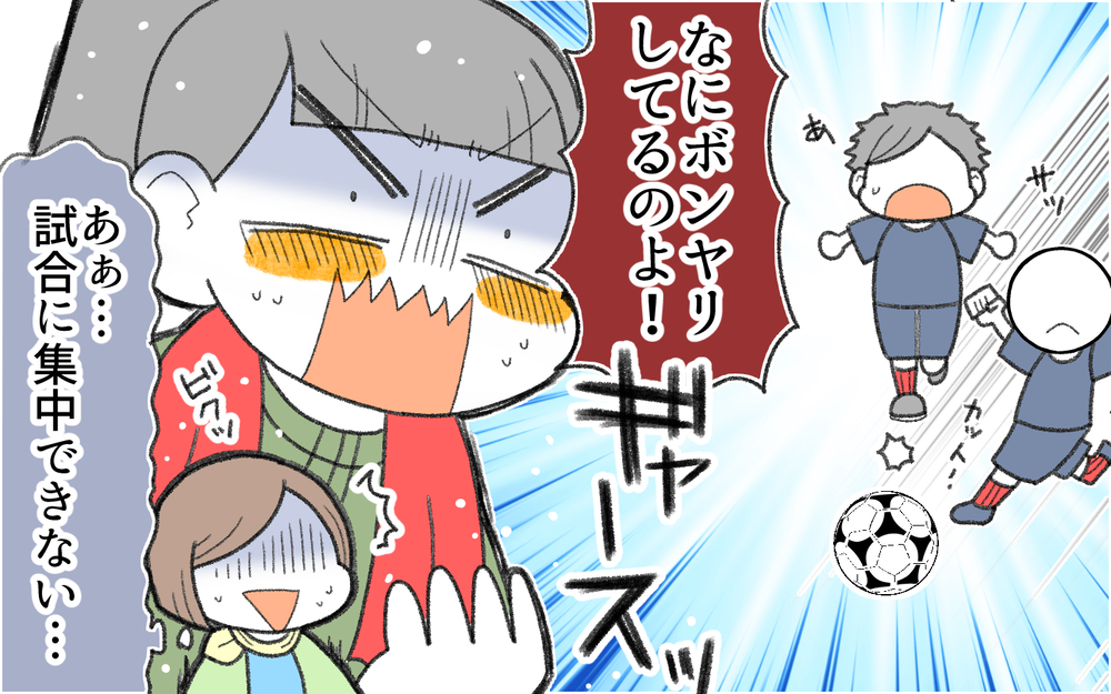 子どもを怒鳴るママが怖い…イライラして怒鳴る悪循環を断ち切ったのは？（中編）【私のママ友付き合い事情 まんが】