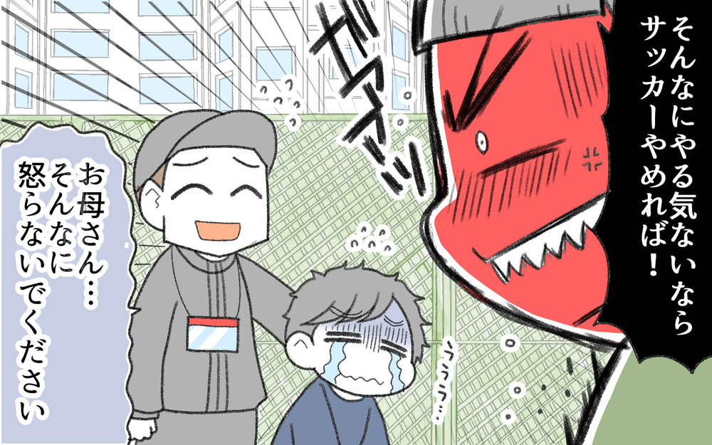 子どもを怒鳴るママが怖い…イライラして怒鳴る悪循環を断ち切ったのは？（中編）【私のママ友付き合い事情 まんが】