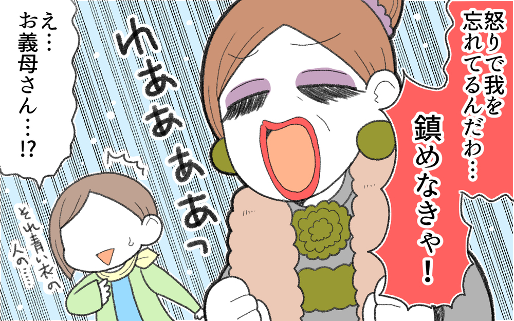 子どもを怒鳴るママが怖い…イライラして怒鳴る悪循環を断ち切ったのは？（中編）【私のママ友付き合い事情 まんが】