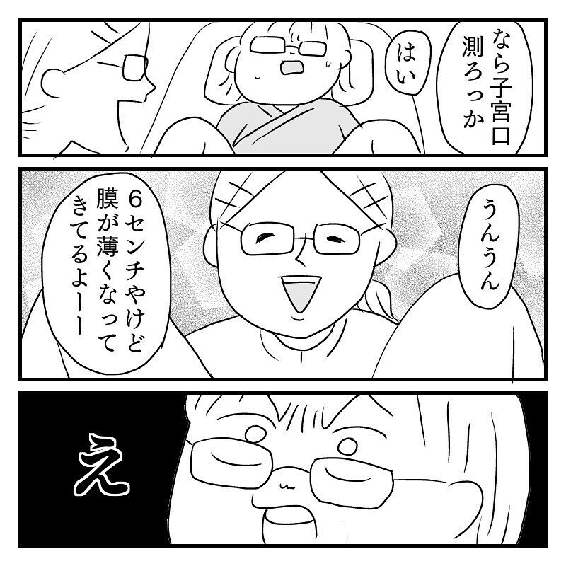 子宮口6センチだけどいきみたい！ ダメ元で助産師さん聞いてみると…【あん太くん出産レポ Vol.8】