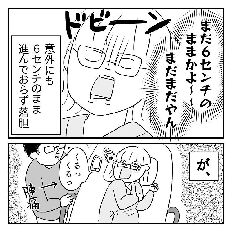 子宮口6センチだけどいきみたい！ ダメ元で助産師さん聞いてみると…【あん太くん出産レポ Vol.8】