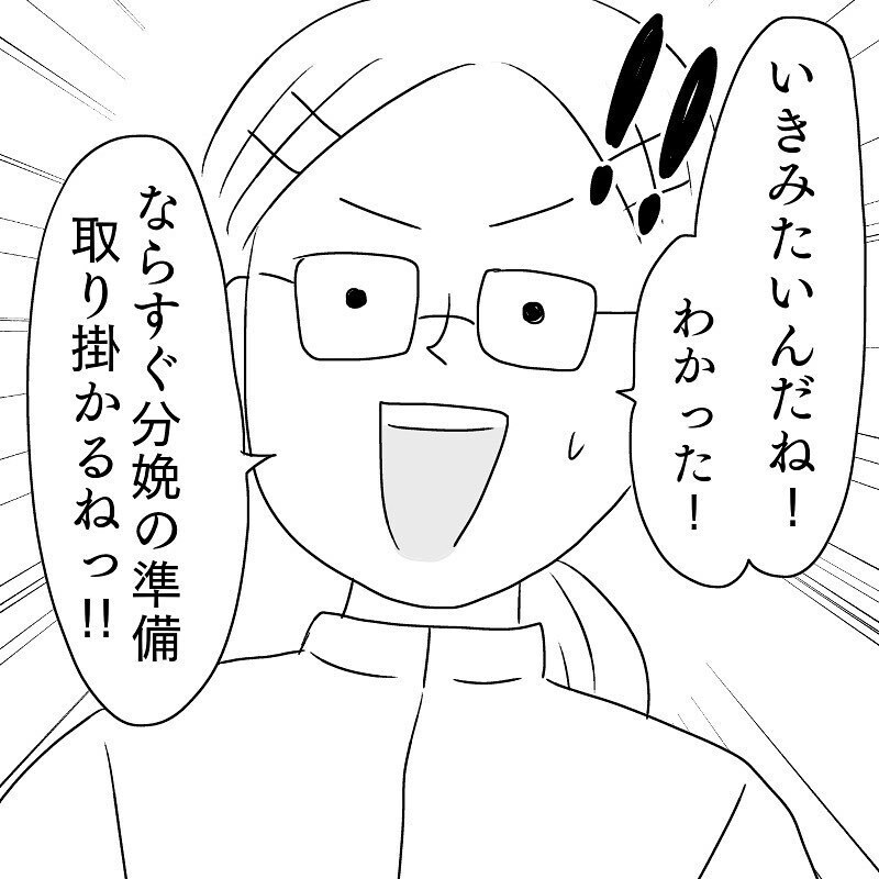 子宮口6センチだけどいきみたい！ ダメ元で助産師さん聞いてみると…【あん太くん出産レポ Vol.8】