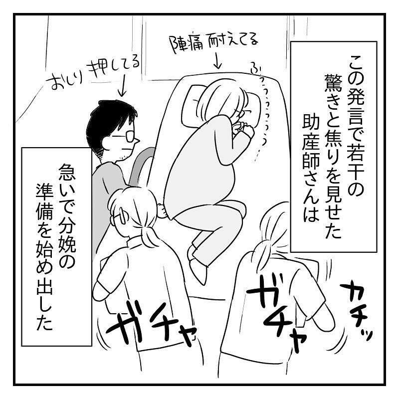 子宮口6センチだけどいきみたい！ ダメ元で助産師さん聞いてみると…【あん太くん出産レポ Vol.8】