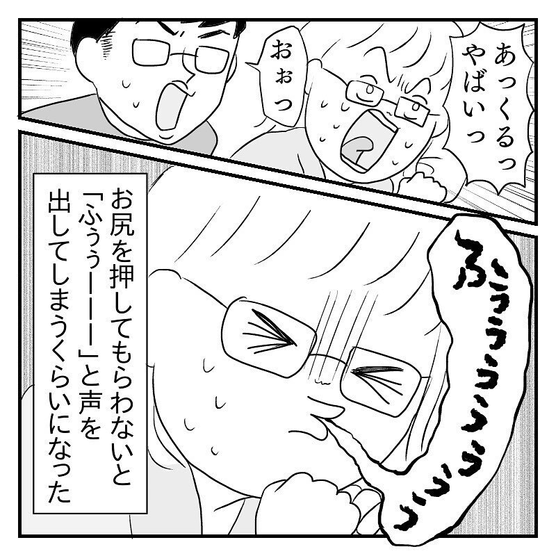 いきみ逃しはもう限界！ 分娩室の空気を読み、勝手にいきんでしまった【あん太くん出産レポ Vol.9】