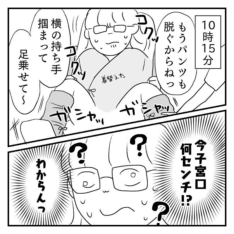 いきみ逃しはもう限界！ 分娩室の空気を読み、勝手にいきんでしまった【あん太くん出産レポ Vol.9】