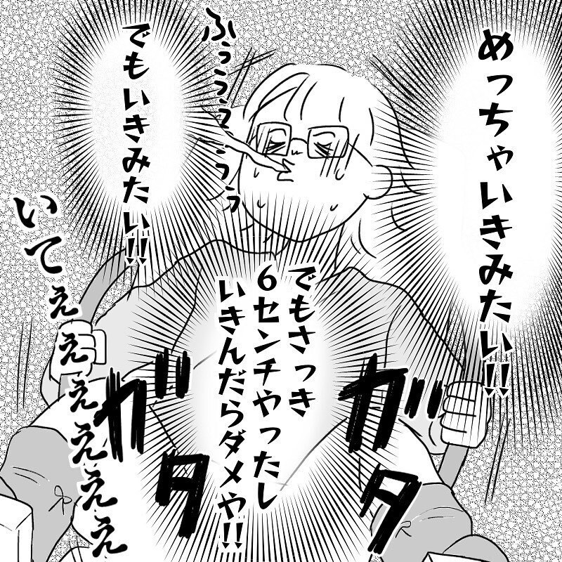 いきみ逃しはもう限界！ 分娩室の空気を読み、勝手にいきんでしまった【あん太くん出産レポ Vol.9】