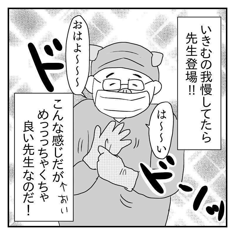 いきみ逃しはもう限界！ 分娩室の空気を読み、勝手にいきんでしまった【あん太くん出産レポ Vol.9】