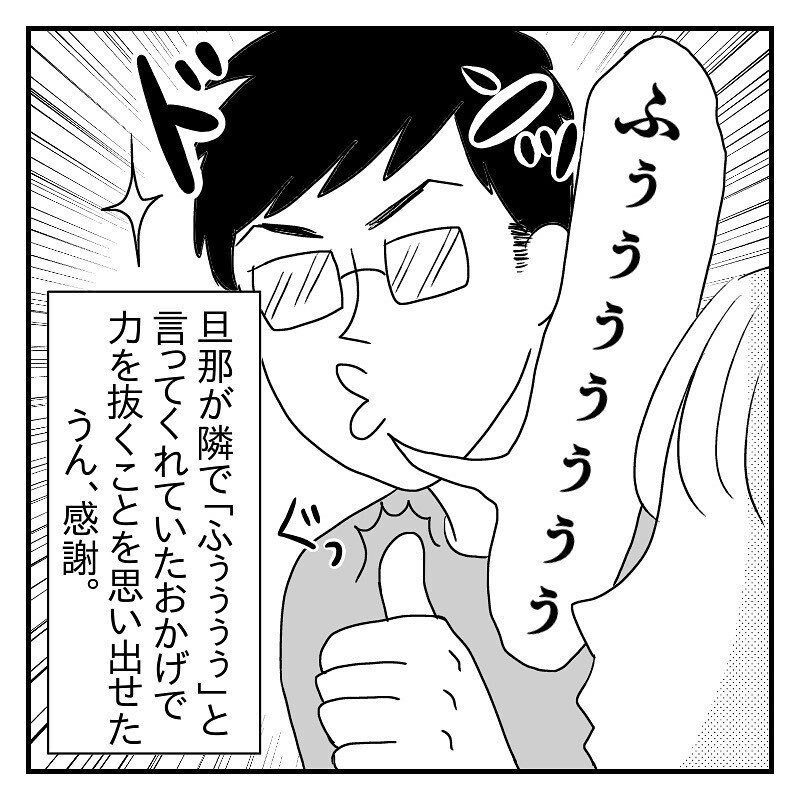 いきみ逃しはもう限界！ 分娩室の空気を読み、勝手にいきんでしまった【あん太くん出産レポ Vol.9】