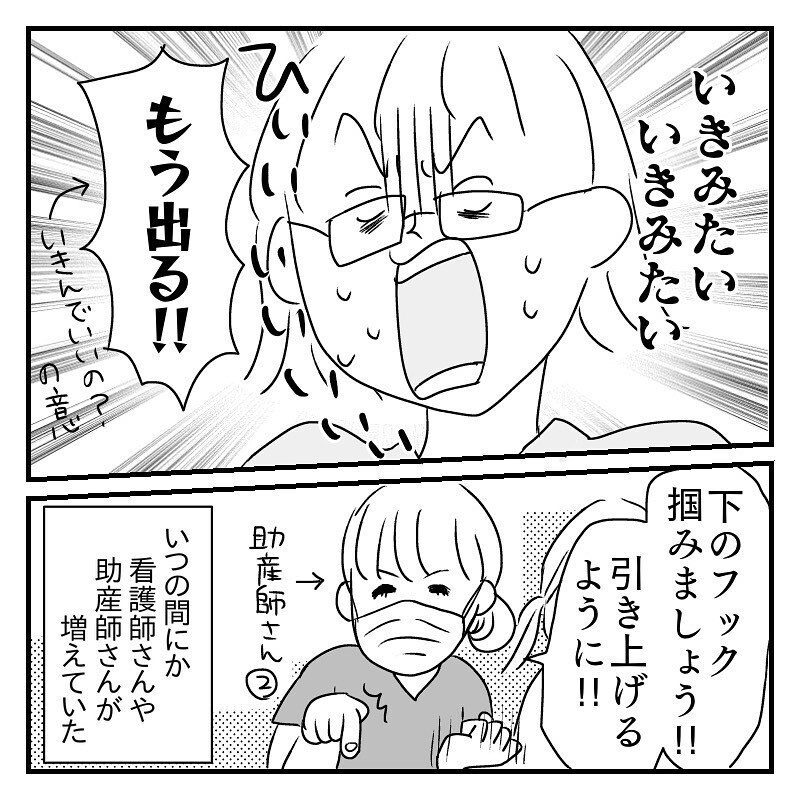 いきみ逃しはもう限界！ 分娩室の空気を読み、勝手にいきんでしまった【あん太くん出産レポ Vol.9】