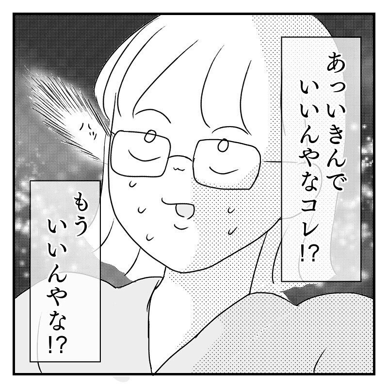 いきみ逃しはもう限界！ 分娩室の空気を読み、勝手にいきんでしまった【あん太くん出産レポ Vol.9】