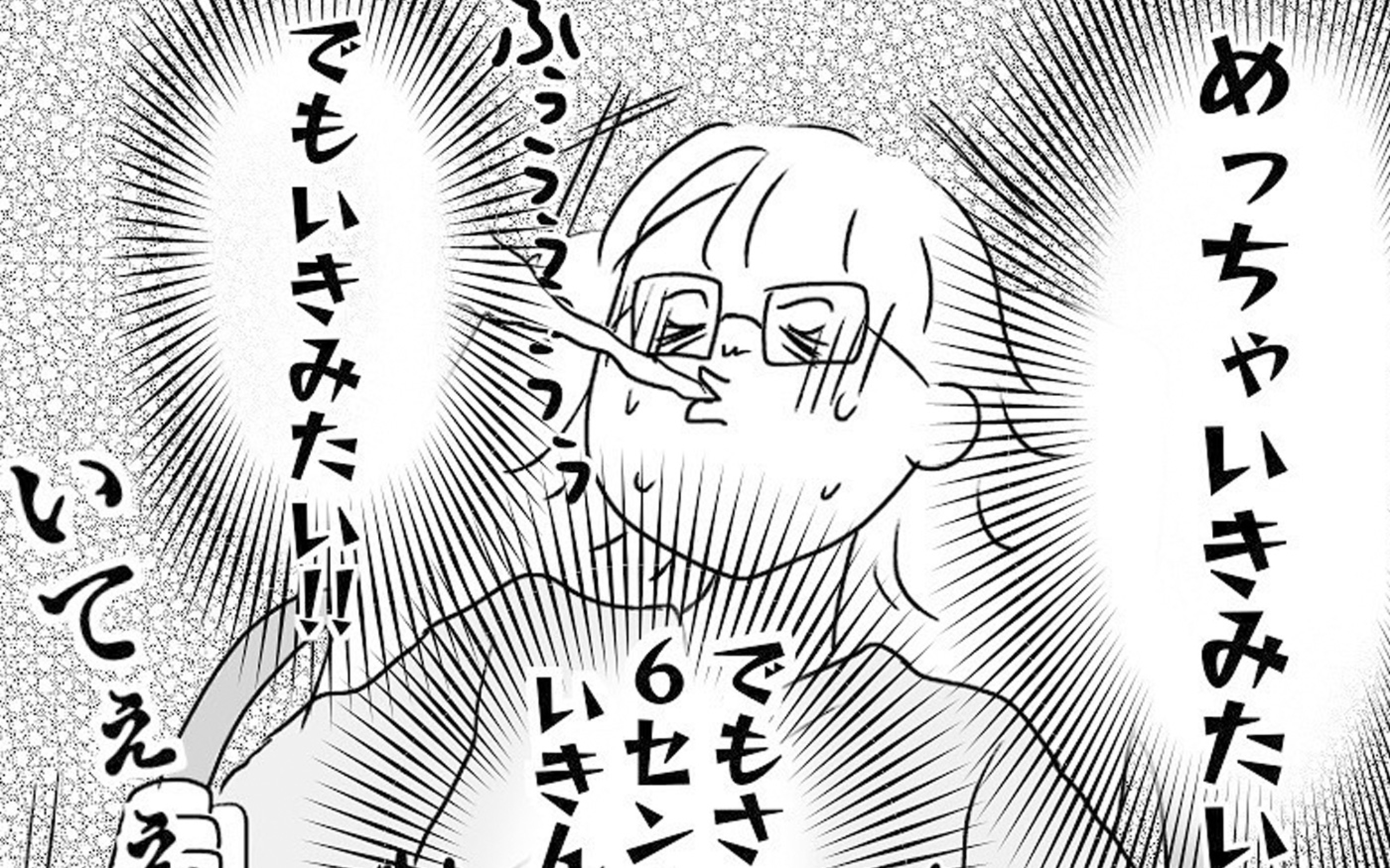 いきみ逃しはもう限界 分娩室の空気を読み 勝手にいきんでしまった あん太くん出産レポ Vol 9 ウーマンエキサイト 1 2