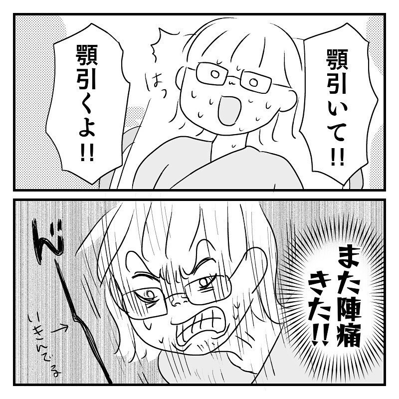 陣痛がきているのに「いきまない」なんて無理！ そう思った時、友人のある言葉を思い出した【あん太くん出産レポ Vol.10】