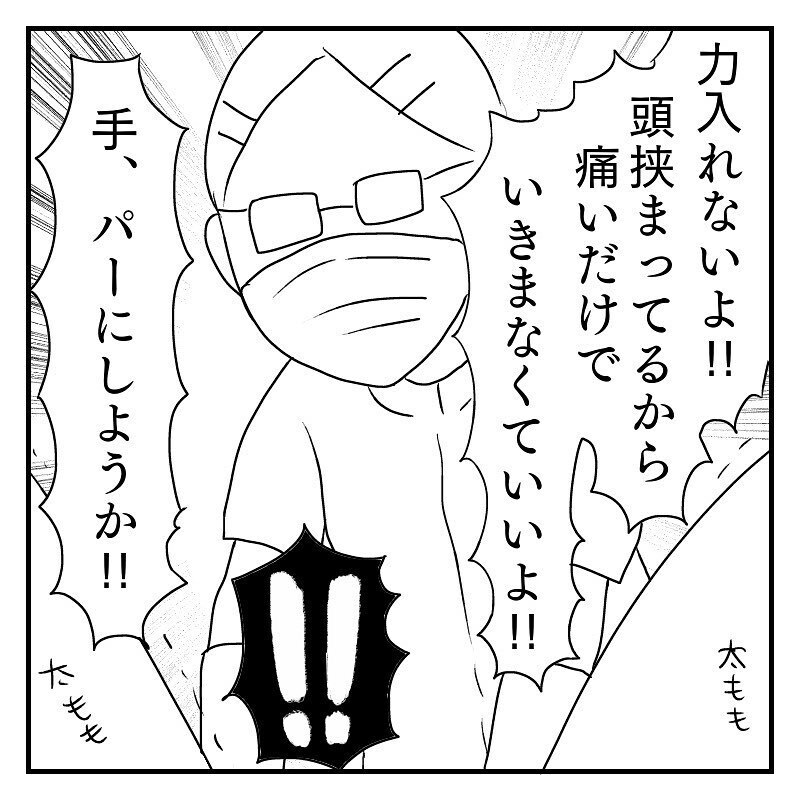 陣痛がきているのに「いきまない」なんて無理！ そう思った時、友人のある言葉を思い出した【あん太くん出産レポ Vol.10】