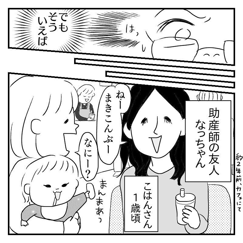 陣痛がきているのに「いきまない」なんて無理！ そう思った時、友人のある言葉を思い出した【あん太くん出産レポ Vol.10】