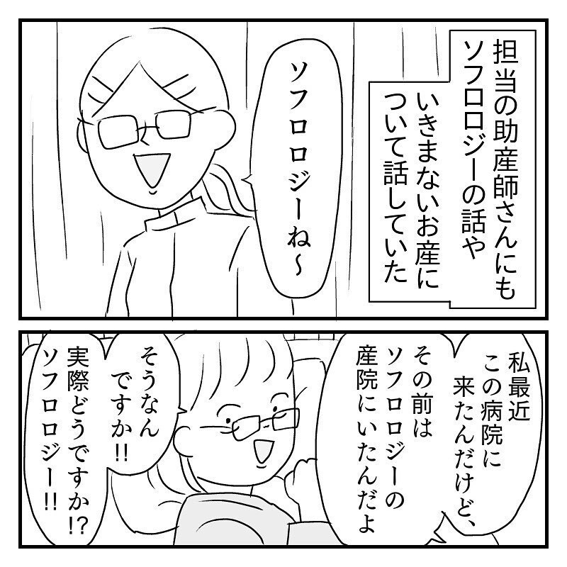 力を抜くと赤ちゃんが出てきている感覚が！ そして再び燃え上がるドM魂【あん太くん出産レポ Vol.11】