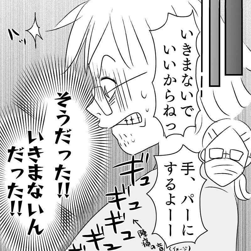 力を抜くと赤ちゃんが出てきている感覚が！ そして再び燃え上がるドM魂【あん太くん出産レポ Vol.11】