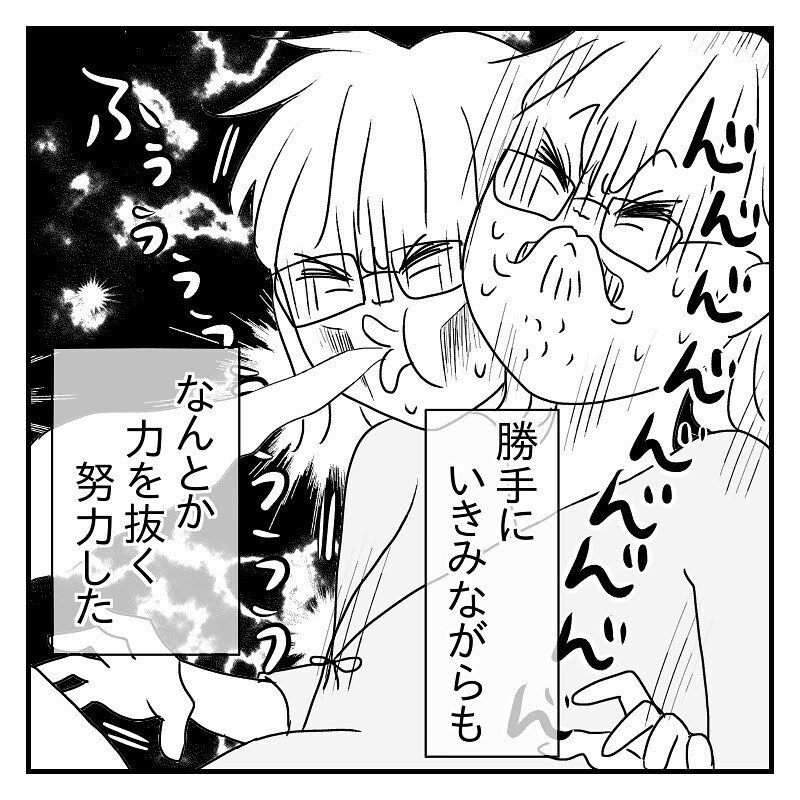 力を抜くと赤ちゃんが出てきている感覚が！ そして再び燃え上がるドM魂【あん太くん出産レポ Vol.11】