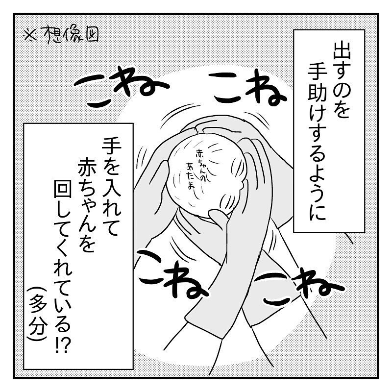 力を抜くと赤ちゃんが出てきている感覚が！ そして再び燃え上がるドM魂【あん太くん出産レポ Vol.11】
