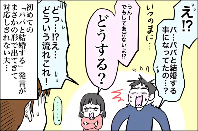 可愛い？ 生意気？ 4歳になった娘の言い返しがすごい【子育てはフリースタイル Vol.25】