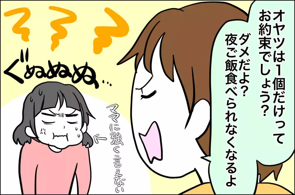 可愛い？ 生意気？ 4歳になった娘の言い返しがすごい【子育てはフリースタイル Vol.25】