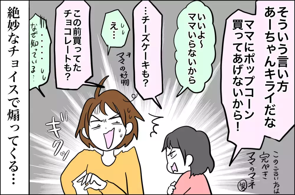 可愛い？ 生意気？ 4歳になった娘の言い返しがすごい【子育てはフリースタイル Vol.25】