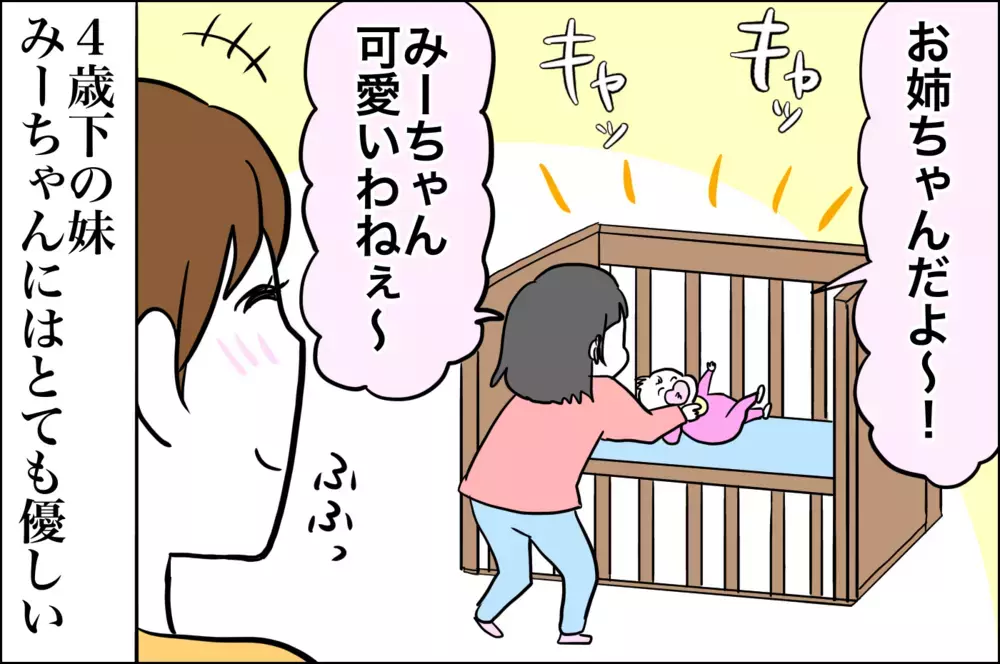 可愛い？ 生意気？ 4歳になった娘の言い返しがすごい【子育てはフリースタイル Vol.25】