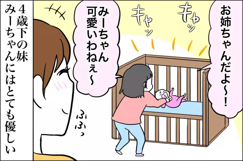 可愛い？ 生意気？ 4歳になった娘の言い返しがすごい【子育てはフリースタイル Vol.25】