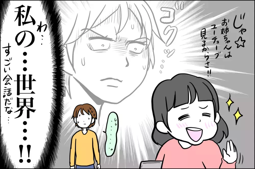 可愛い？ 生意気？ 4歳になった娘の言い返しがすごい【子育てはフリースタイル Vol.25】