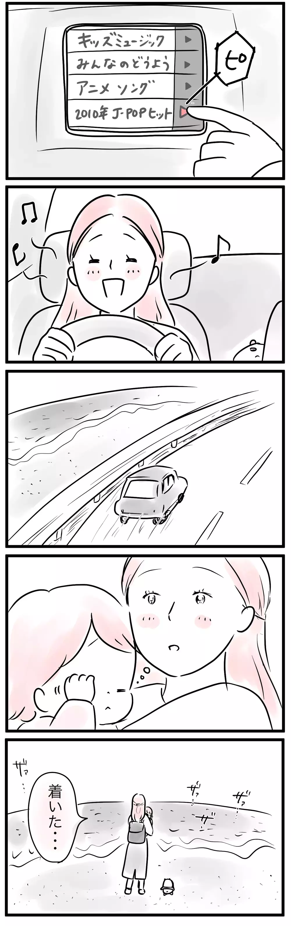 癒やしの空間はこんなところにあったなんて…ママに本当に必要なもの（4）【親子を救う!?ピンクのパンダのオールOK！ 第14話】