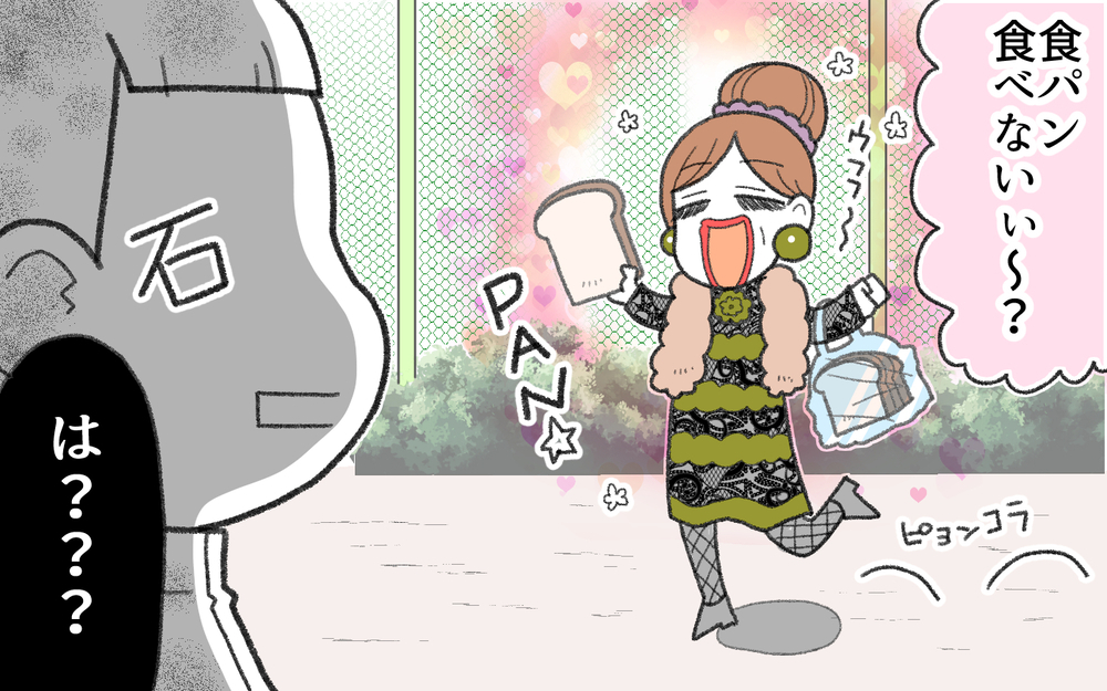 子どもを怒鳴るママが怖い…イライラして怒鳴る悪循環を断ち切ったのは？（後編）【私のママ友付き合い事情 まんが】