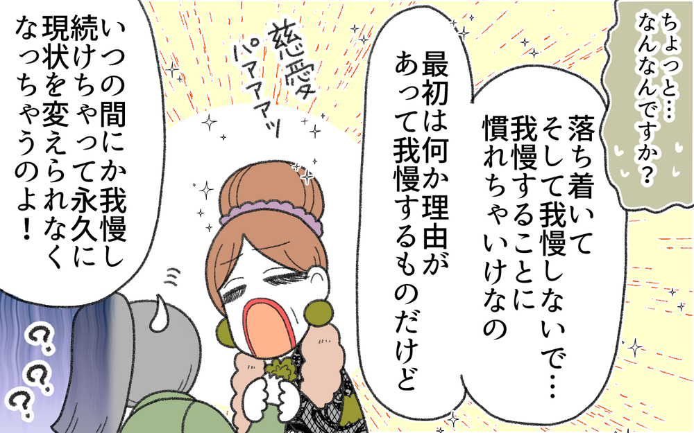 子どもを怒鳴るママが怖い…イライラして怒鳴る悪循環を断ち切ったのは？（後編）【私のママ友付き合い事情 まんが】