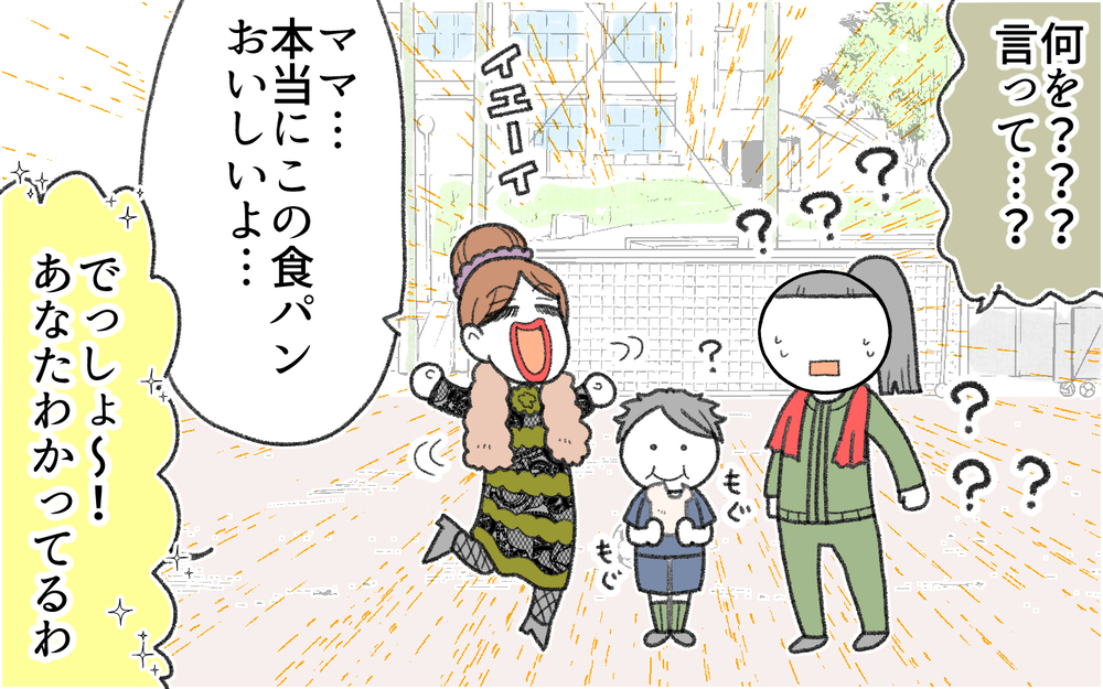 子どもを怒鳴るママが怖い…イライラして怒鳴る悪循環を断ち切ったのは？（後編）【私のママ友付き合い事情 まんが】