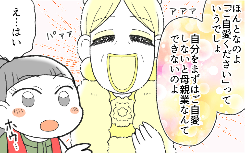 子どもを怒鳴るママが怖い…イライラして怒鳴る悪循環を断ち切ったのは？（後編）【私のママ友付き合い事情 まんが】