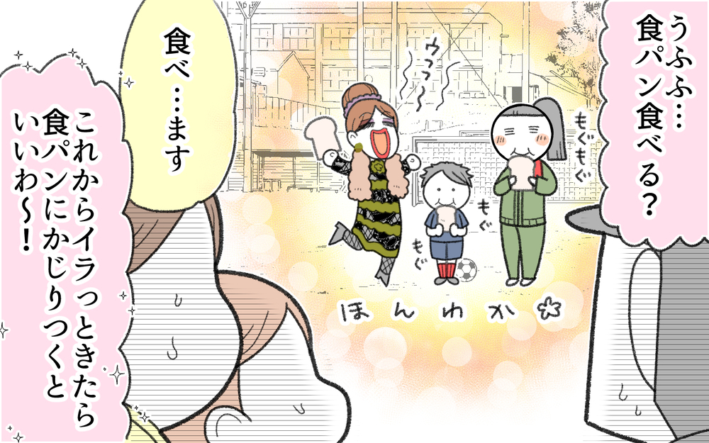 子どもを怒鳴るママが怖い…イライラして怒鳴る悪循環を断ち切ったのは？（後編）【私のママ友付き合い事情 まんが】