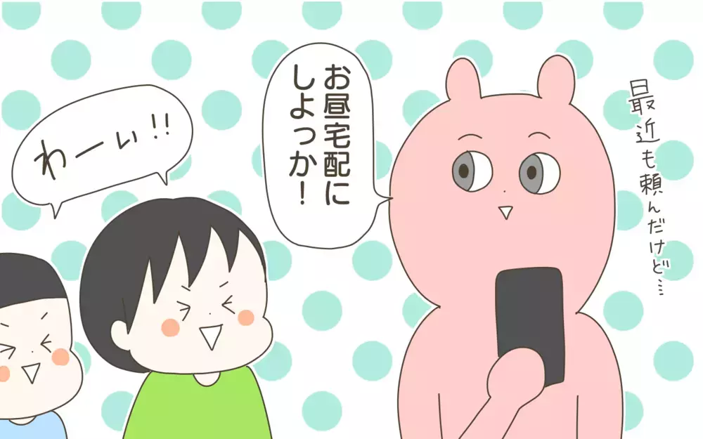 昨年楽しかったこと＆反省点は？ そして今年新たにチャレンジしたいのは…【産後太りこじらせ母日記 第100話】