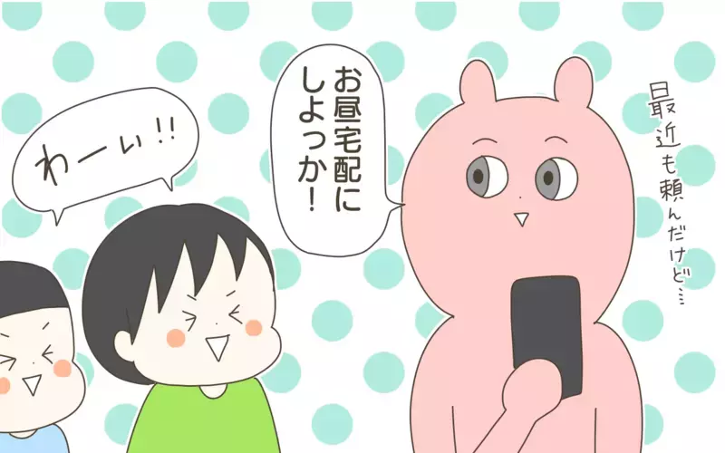 昨年楽しかったこと＆反省点は？ そして今年新たにチャレンジしたいのは…【産後太りこじらせ母日記 第100話】