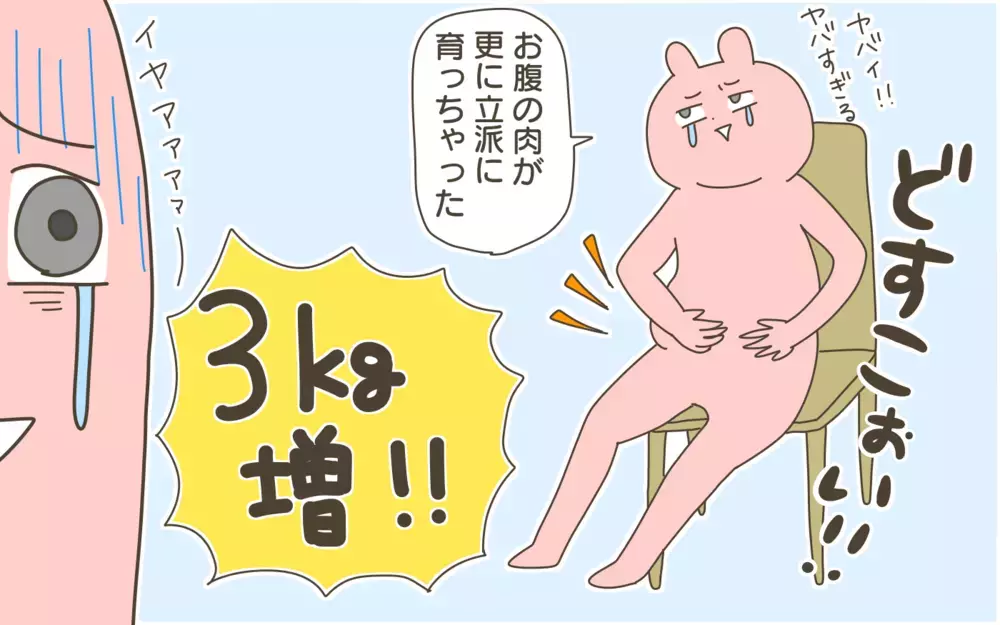 昨年楽しかったこと＆反省点は？ そして今年新たにチャレンジしたいのは…【産後太りこじらせ母日記 第100話】