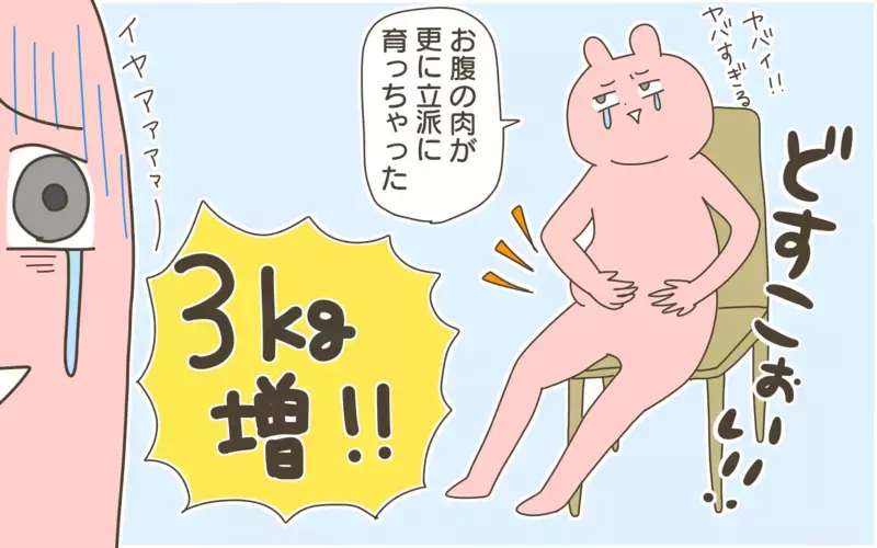 昨年楽しかったこと＆反省点は？ そして今年新たにチャレンジしたいのは…【産後太りこじらせ母日記 第100話】