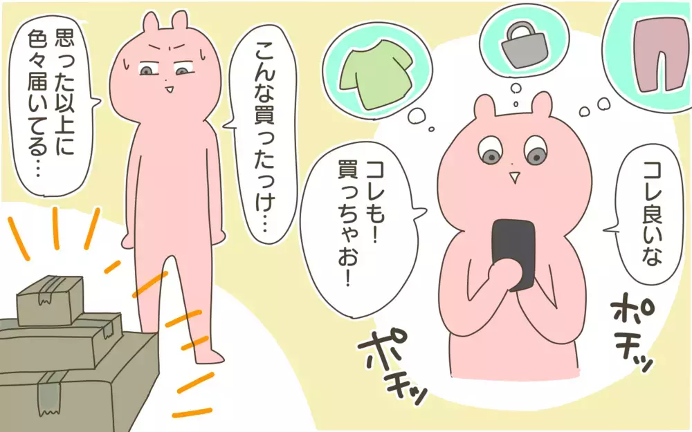 昨年楽しかったこと＆反省点は？ そして今年新たにチャレンジしたいのは…【産後太りこじらせ母日記 第100話】