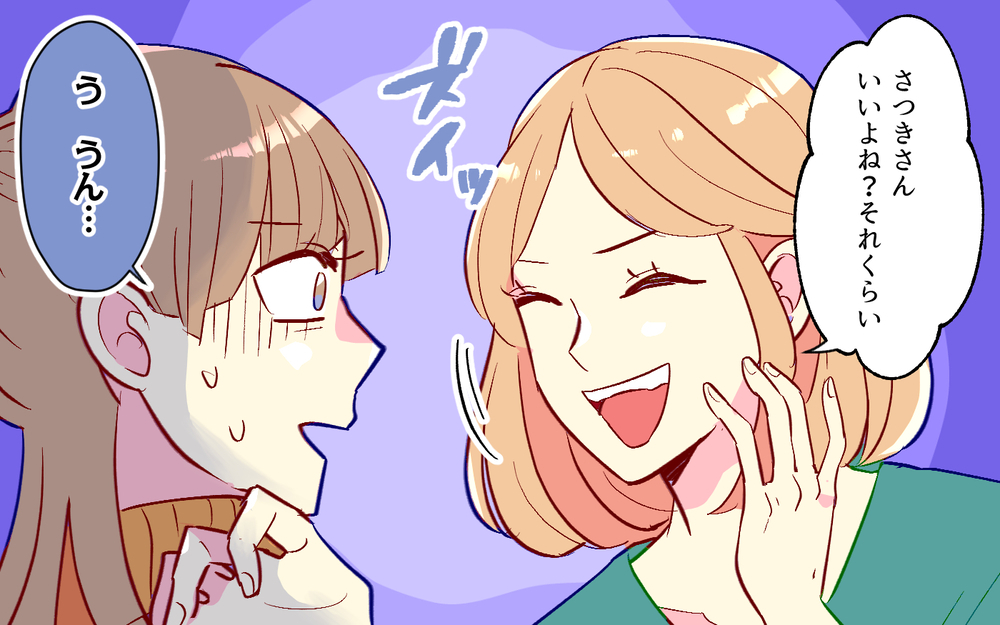 「金銭感覚のズレ？」お金を返してくれないママ友の本音（１）【私のママ友付き合い事情 まんが】