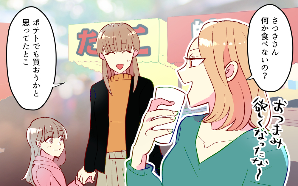 「金銭感覚のズレ？」お金を返してくれないママ友の本音（１）【私のママ友付き合い事情 まんが】