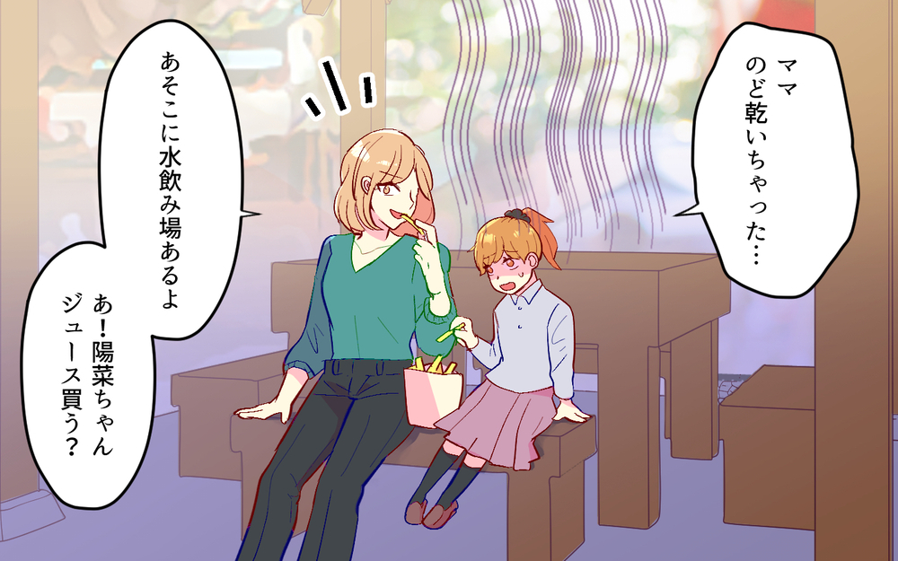 「金銭感覚のズレ？」お金を返してくれないママ友の本音（１）【私のママ友付き合い事情 まんが】