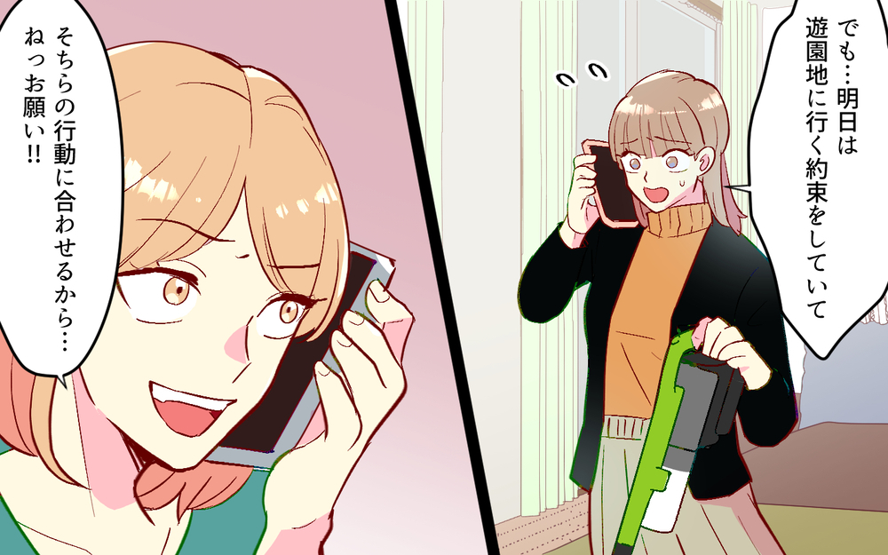 「金銭感覚のズレ？」お金を返してくれないママ友の本音（２）【私のママ友付き合い事情 まんが】