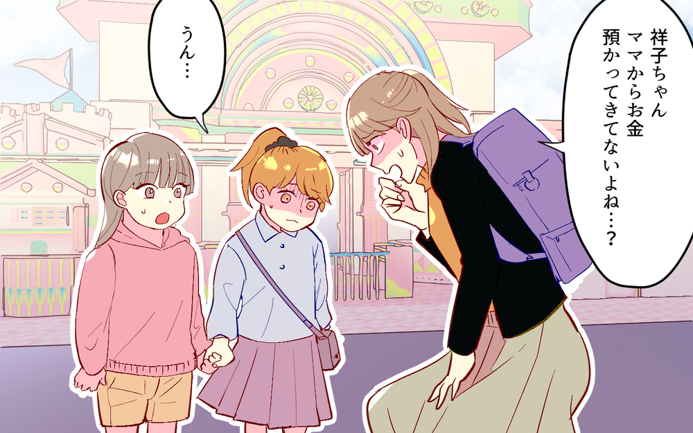 「金銭感覚のズレ？」お金を返してくれないママ友の本音（２）【私のママ友付き合い事情 まんが】