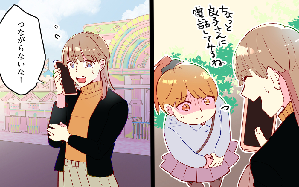 「金銭感覚のズレ？」お金を返してくれないママ友の本音（２）【私のママ友付き合い事情 まんが】