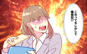 「金銭感覚のズレ？」お金を返してくれないママ友の本音（３）