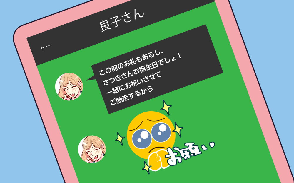 「金銭感覚のズレ？」お金を返してくれないママ友の本音（３）【私のママ友付き合い事情 まんが】
